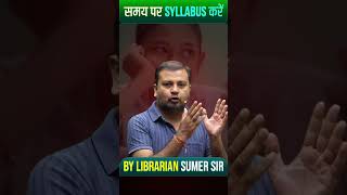 सलेक्शन के लिये क्या करे Motivate by Sumer sir#libraryvacancy