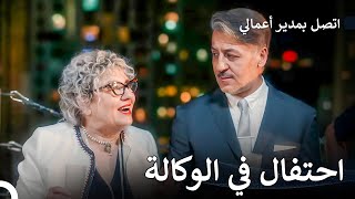 يوميات المكتب #8 - اتصل بمدير أعمالي