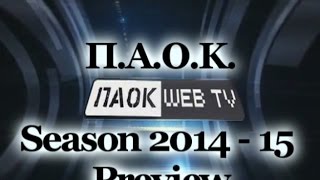 ΠΑΟΚ Season Preview 2014 - 15