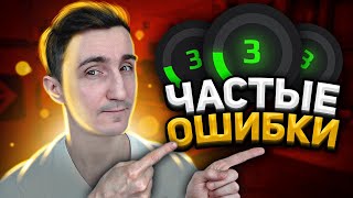 Ошибки начинающих игроков в CS:GO