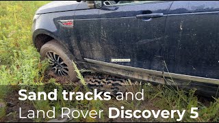 Сэндтраки и Land Rover Discovery 5 в грязи