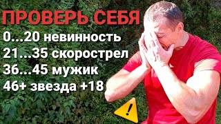 ТЕСТ МУЖСКОЙ СИЛЫ - ВЫВЕЗЕШЬ 2 минуты ?!