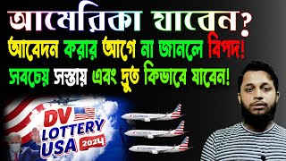 DV lottery 2024 (ডিভি লটারি) Diversity Visa,USA DV Lottery for Bangladesh