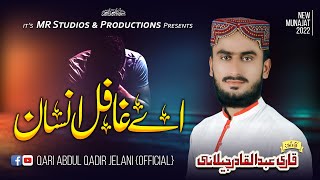 Ay Ghafil Insan | اے غافل انسان| Qari abdul Jelani Official