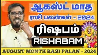 ரிஷபம் | ஆகஸ்ட் மாத ராசிபலன் 2024 | Rishabam | August Month Rasi Palan 2024 | #SakthiPeedam