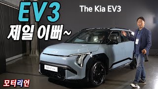 기아 EV3 신차 리뷰 Kia EV3