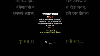 सावधान मित्रांनो (तरुण रक्षण मंच)कृपया हा sms सर्व मित्रांपर्यंत पोचवा..#marathimulga #love #dosti