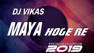 Maya hoge re tor sang maya hoge na dj vikas cg dj remix song 2019