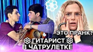 ЧАТРУЛЕТКА #34 | БАРОИ ЧИ МАХМАДУЛЛО АМИНЧОНРО БО ШАПАЛОК ЗАД.😱😱😱 دختر ایرانی آواز خواند