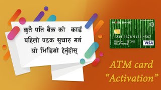 NEW ATM CARD ACTIVATION | नया ATM कार्ड यसरी सुचारु गर्नुहोस्