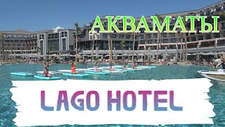 ТУРЕЦКИЙ LAGO HOTEL. АКВАМАТЫ АКТИВИТИ В БАССЕЙНЕ. FLOAT FIT.