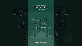 Murottal Al-Qur'an | Khalifah Taniji - QS. Al-Baqarah 32-33 | Suara merdu #shorts