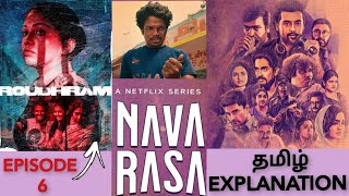 Navarasa (2021) | EPISODE 6| Roudhram | tamil explanation |kadhai vasanam | netflix webseries