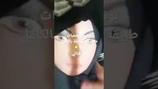 بوني للمحجبات في هذا البرد 👍🧕👌