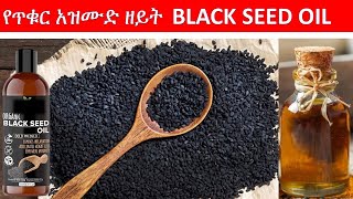 black seed healthy benefits