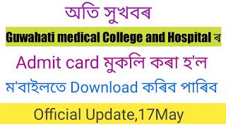 Guwahati Medical college and hospital Admit card Release/How to download GMCH Admit card /