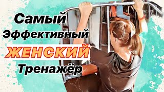 Тяга с верхнего блока  Здоровая и красивая  спина вам обеспечена