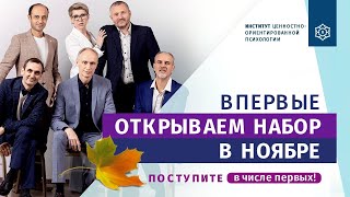 ДВЕРИ ОТКРЫВАЮТСЯ! Остановка «Обучение в ИЦОП»