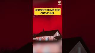 💫 Северное сияние по всей России #северноесияние #небеса #россия #крамола