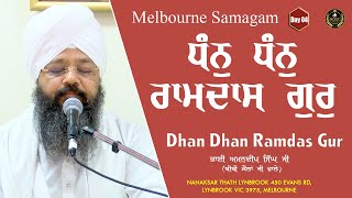 Dhan Dhan Ramdas Gur | Australia Samagam | Day 4 | Bhai Amandeep Singh Ji Bibi Kaulan Wale 20/09/24