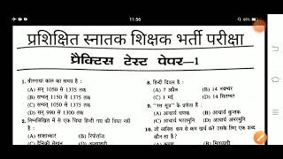 HINDI Practice set 1----PGT /TGT /UGC/GIC