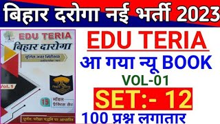 Edu Teria | Bihar Daroga Practice Set 2023 | Bihar SI Practice set 12 | Edu Teria Volume 01 New Book