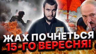 НАПАД З БІЛОРУСІ... СКОРО! ЗАГРОЗА НОВИХ РАКЕТНИХ АТАК! ВІКТОР ЛИТОВСЬКИЙ