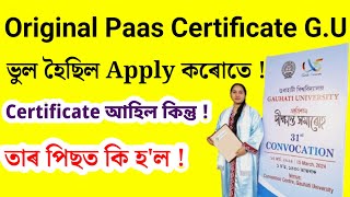 Gauhati University Degree Paas Certificate Apply কৰাৰ সময়ত 3টাকৈ Mistake কৰাৰ পিছত Certificate আহিল|