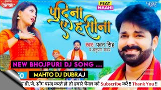 Le Lo Pudina || TAPA TAP STYLE MIX New Bhojpuri Dj Song 2021 // Singer_Pawan_Singh Dj Dubraj