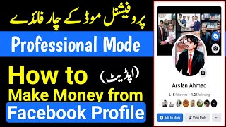 4 Benefits of Facebook Professional Mode | Make Money from Facebook Profile | Facebook Update