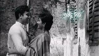 Bengali Romantic Lyrics Whatsapp Status|| Mon Bojhena Bojhena Black Screen Status || Bengali Lyrics