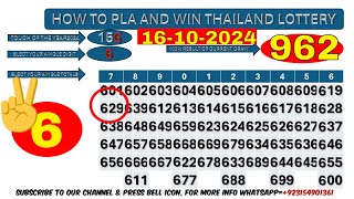 16-10-2024 HOW TO PLA AND WIN THAILAND LOTTERY By, InformationBoxTicket