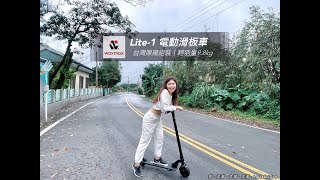 開箱｜不會錯的第一台電動滑板車Waymax Lite-1輕羽量型，懶人走路救星，省時省力好收納~電動滑板車怎麼選?