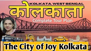 Kolkata Vlog 2024🥰 || Kolkata-The city of joy kalighat and Dakshineswar Kali Mandir tour 🪔🙏