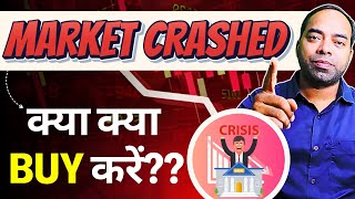 Sock Market Crashed || What Should Do Now || What I am Buying?! #crashed #stockmarket