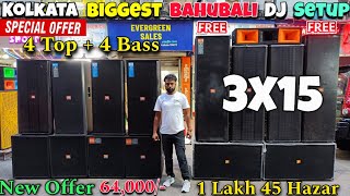 3X15 Heavy DJ Setup | Kolkata Dj Market | Dj Market Kolkata | Best Dj Market in Kolkata | Dj Setup