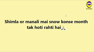 Manali aur Shimla mei Snow fall kab dikhne ko milta hai?