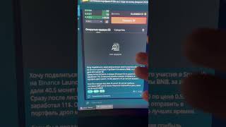 Итоги по Binance Launchpad и сколько получилось заработать? #binance #launchpad #зароботок #деньги