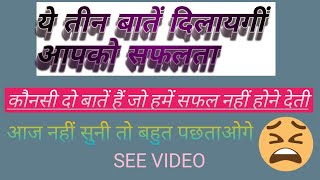 Powerful Motivational Video In Hindi For Success In Life //best motivation video,