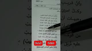 كيف خدعت الوزارة التلاميذ في باك 2023 🤔 #bac2024 #باك2024 #bacdz #بكالوريا2023 #بكالوريا2024 #4متو