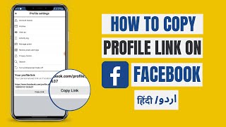 How to copy Any Facebook Account Link (2023) / Facebook url link copy kaise kare