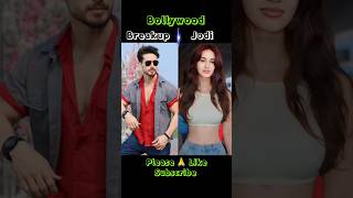 Indian Bollywood Breakup Jodi 😱😱 #ytshorts #shortvideo #shorts #shortsfeed