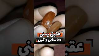 عقیق یمنی ، ساسانی و کهن 🔥 دیسکریپشن حتما مطالعه شود