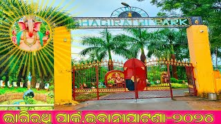 Bhagirathi Park Bhawanipatna-2024 || ଭାଗିରଥି ପାର୍କ ଭବାନୀପାଟଣା, କଳାହାଣ୍ଡି