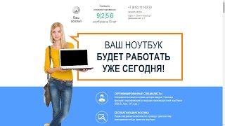 NOTEBOOK REPAIR v2 - Шаблон лэндинга по ремонту ноутбуков (landing page)