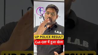 UP Police Cut Off इतना High 😱 #shorts