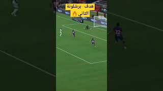 هدف برشلونة الثاني في ريال مدريد 🔥