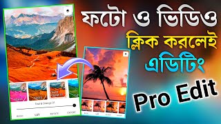 ১ ক্লিকে Cinematic Video Color Grading হবে | New Video Editing App 2024 | Photo editing Apps 2024