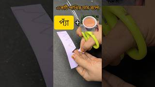 Glitter sheet দিয়ে টুপি keychain তৈরি করলাম😱#shorts #diykeychain #youtubeshorts #youtubepartner