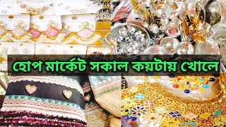 রোড সাইড শপিং হোপ মার্কেট | Dhaka Mirpur 10 🎁 Hope Market |মিরপুর হোপ মার্কেট সকাল কয়টায় খোলে